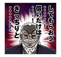 「カイジ 圧倒的飛び出すスタンプ」より。