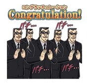 「カイジ 圧倒的飛び出すスタンプ」より。