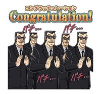 「カイジ 圧倒的飛び出すスタンプ」より。