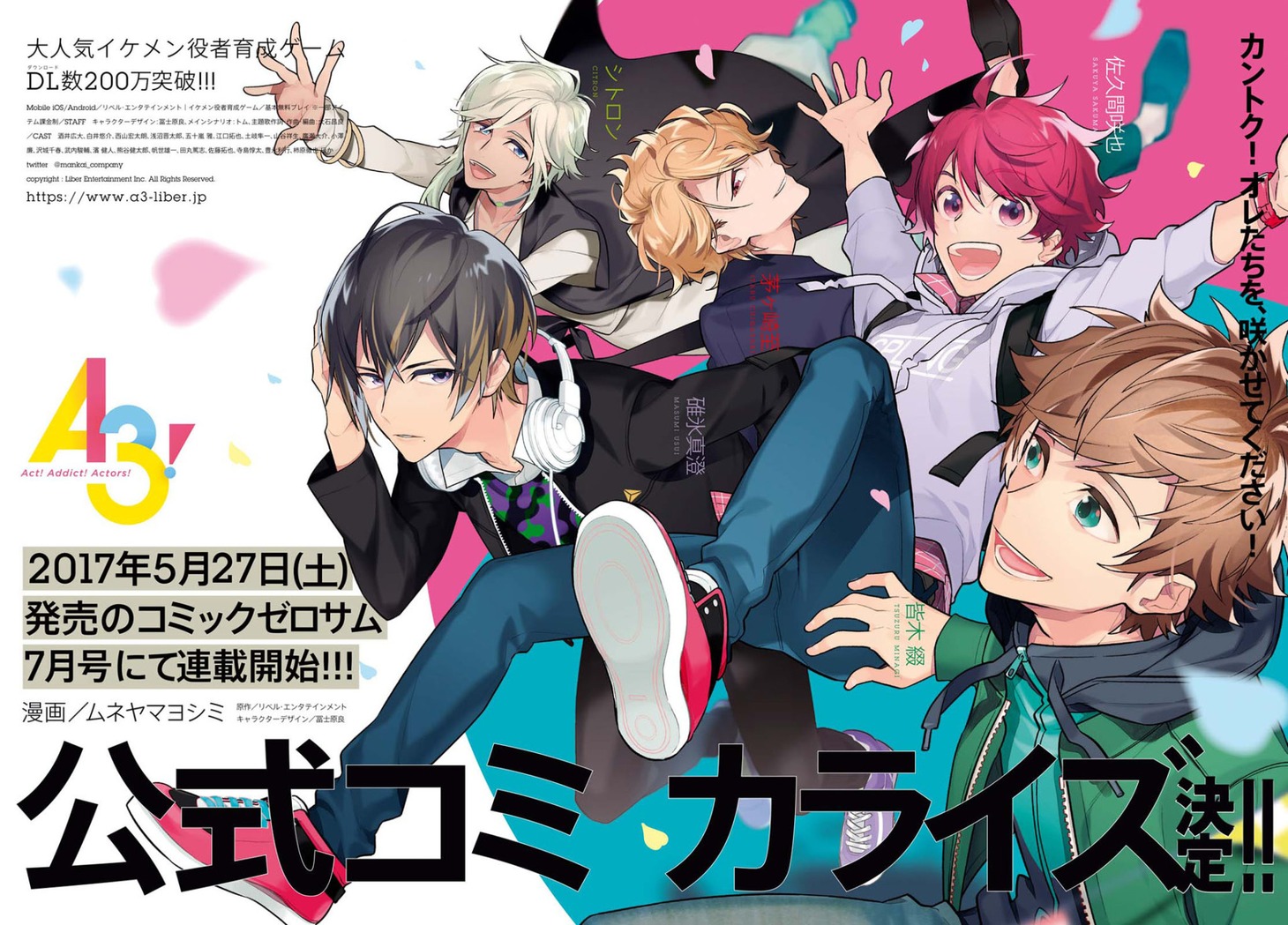 本日3月28日発売の月刊ZERO-SUM5月号号に掲載された、「A3!」コミカライズの告知ページ。