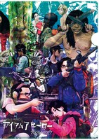 「アイアムアヒーロー」特製クリアファイル