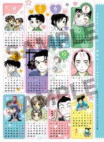 「風光る」特製シールカレンダー