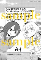 複数の書店にて配布される特典のサンプル。