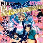 ゼロサム創刊15周年!峰倉かずやら連載作家陣からのお祝いイラスト小冊子