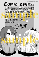 COMIC ZINにて配布される特典のサンプル。