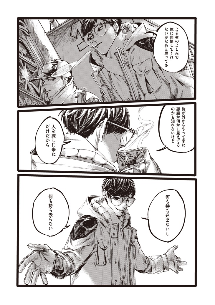 「LOST」より。