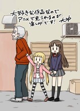 大沖によるアニメ「アリスと蔵六」応援イラスト。