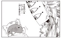 琥狗ハヤテ「アタリ」より。