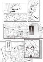 白野ほなみ「カラーレスガール」より。