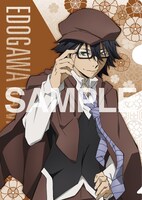 江戸川乱歩デザインのクリアファイル。