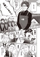 梅眉よつを「本屋のぐち」より。