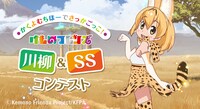 カクヨムで開催されるコンテストの告知ビジュアル。