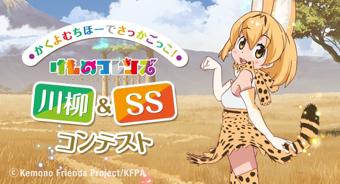 カクヨムで開催されるコンテストの告知ビジュアル。