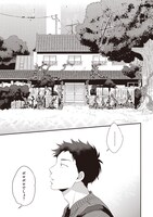 「おおやの家守くん」より。