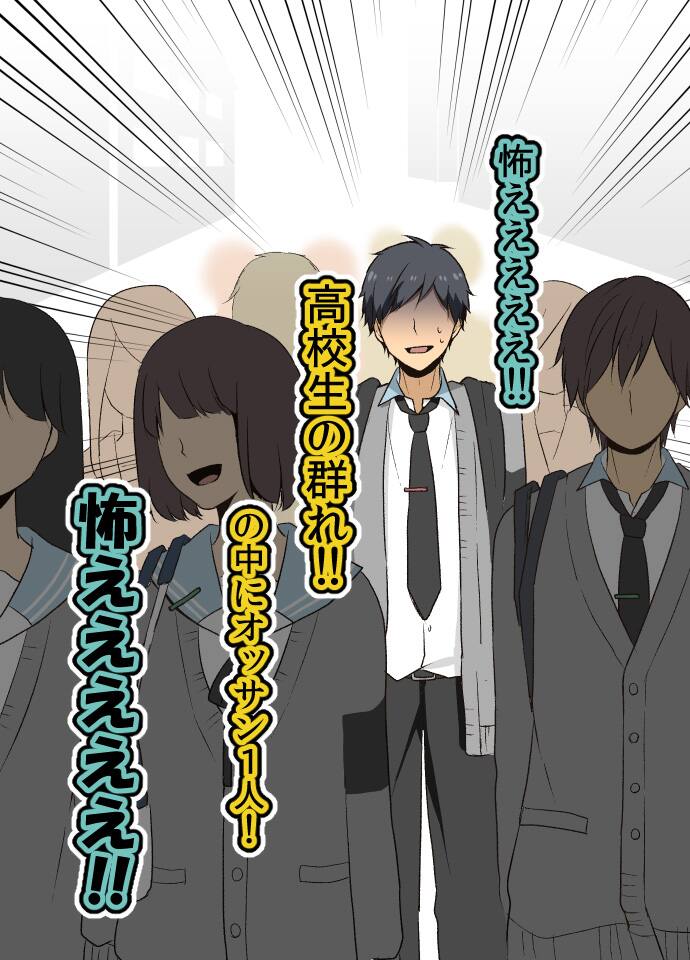 怖がる海崎 上手く笑えない日代 映画 Relife 原作と比較できる新場面写真 コミックナタリー