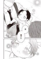 風町ふく「龍神さまとくらしたら」より。