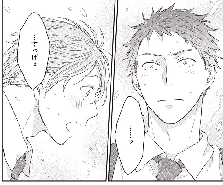 「龍神さまとくらしたら」より。