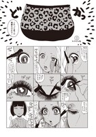 丸顔めめ「スーパーベイビー」より。