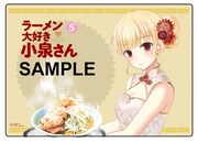 メロンブックス限定版に付属するランチョンマット。