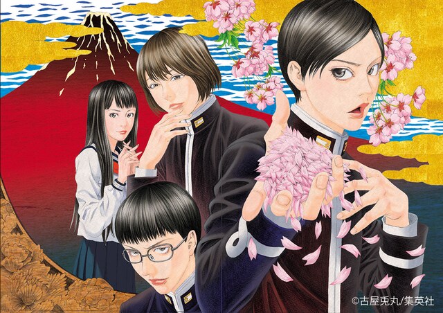 「古屋兎丸『帝一の國』原画展」ビジュアル