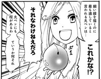 「漫画の森から女子高生」で画材を買いにいくエピソード。