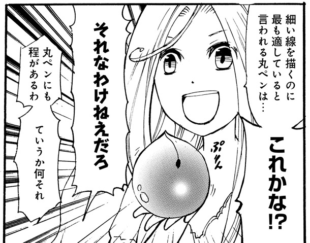 「漫画の森から女子高生」で画材を買いにいくエピソード。