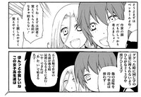 「漫画の森から女子高生」より。ペンネームを考えるうちに、考えがこざかしくなっていく2人。