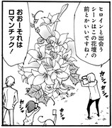 「漫画の森から女子高生」より。でかい花にも突っ込まず、資料の写真を撮りまくるボケた面々。