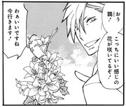 「漫画の森から女子高生」より。一見何の変哲もない花だが……？