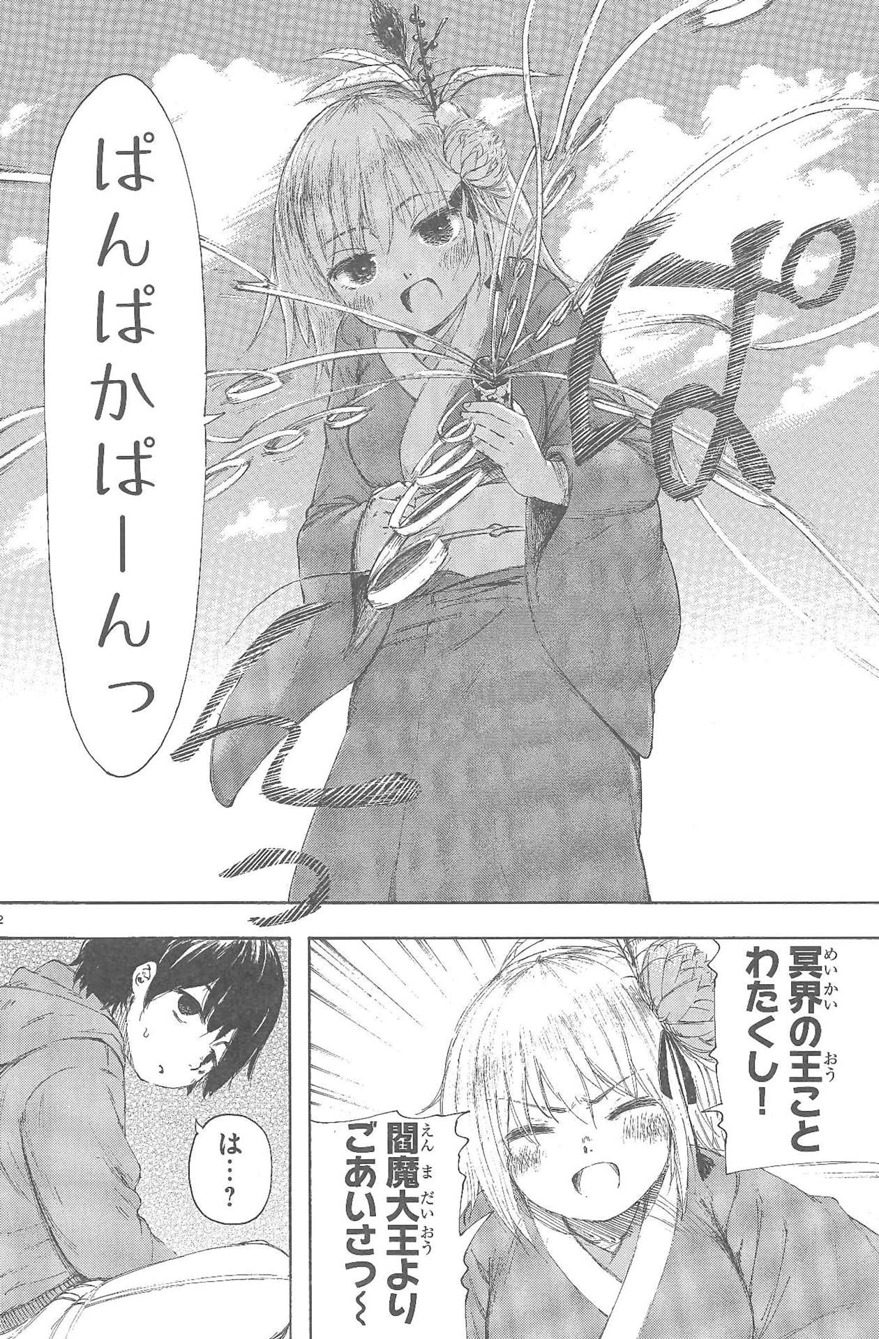 「冥界だより」より。