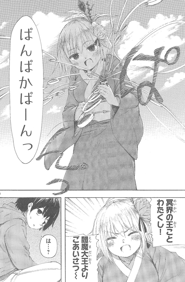 「冥界だより」より。