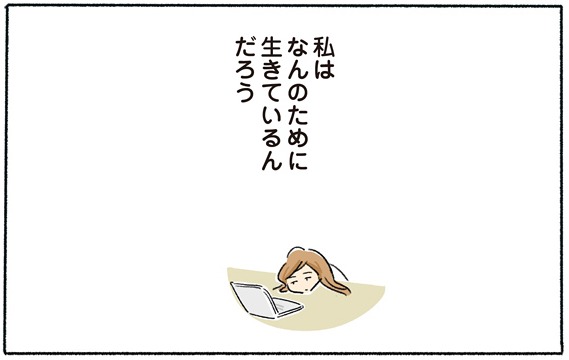 「ねこはなんにもなやまない」第1話より