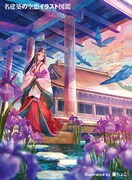 「名建築の空想イラスト図鑑」より。