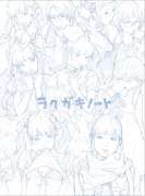 「ラクガキノート 窪之内英策作品集」