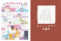 「ラクガキノート 窪之内英策作品集」