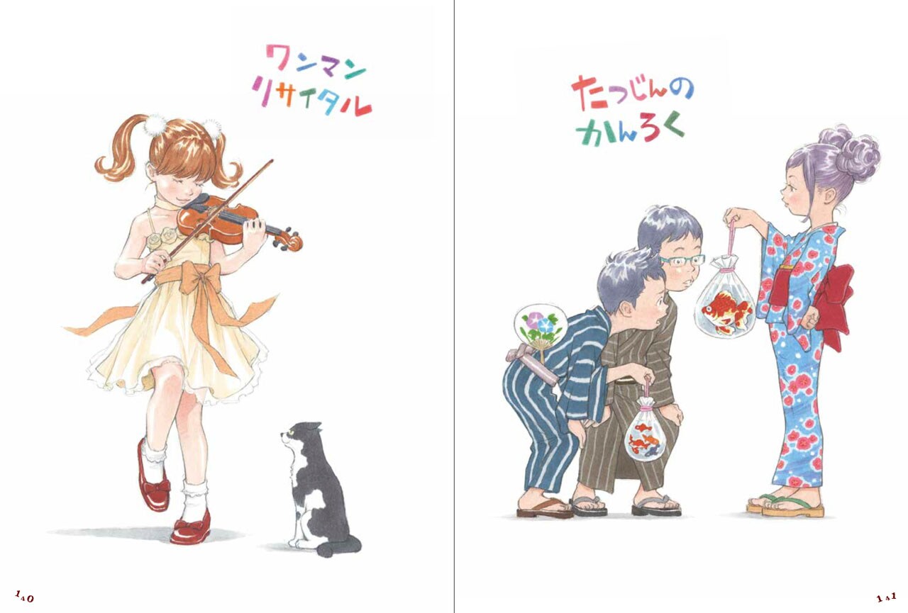 ラクガキノート 窪之内英策作品集」 [画像ギャラリー 15/15