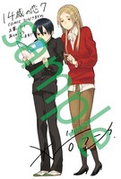 COMIC ZINの購入特典サンプル。