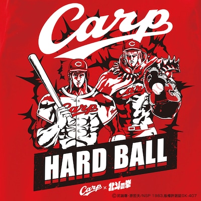 「広島東洋カープ×北斗の拳」のメインビジュアル。