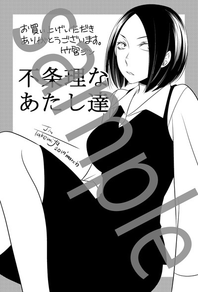 一般書店用の汎用購入特典サンプル。