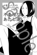竹宮ジンが描く クール美女とゆるふわ美女の社会人ガールズラブ1巻 コミックナタリー 竹宮ジンが描く クール美女とゆるふわ美女の社会人ガールズラブ1巻 コミックナタリー