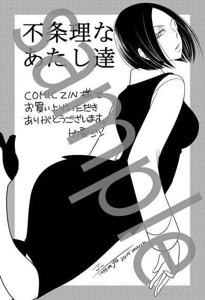 COMIC ZINの購入特典サンプル。