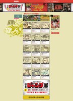 少年ジャンプ＋PC版のキャプチャ画面。