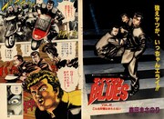 週刊少年ジャンプ1989年18号に掲載された「ろくでなしBLUES」より。