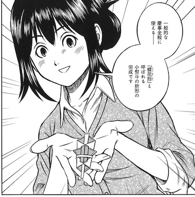 「折姫」より。