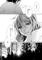 「少年メイド」最終10巻より。