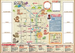 有頂天家族2 コラボカフェが東京で 京都のゆかりの地巡るスタンプラリーも コミックナタリー 有頂天家族2 コラボカフェが東京で 京都のゆかりの地巡るスタンプラリーも コミックナタリー