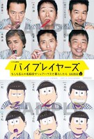 ドラマ「バイプレイヤーズ」DVDBOX / Blu-rayBOXの先着購入特典として用意されるコラボステッカーのイメージ。