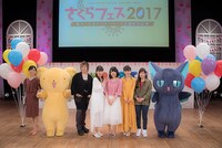 「さくらフェス2017 ～カードキャプターさくらお誕生日会～」の様子。