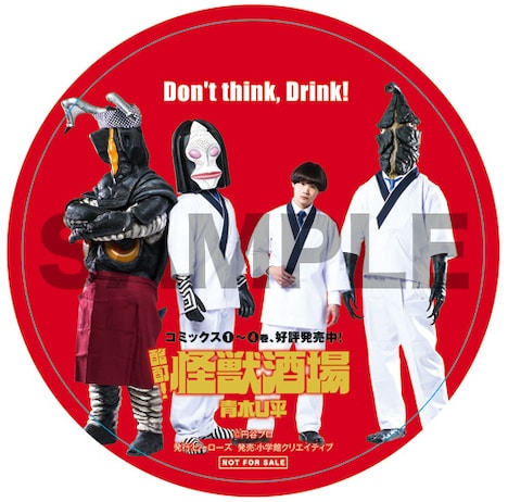 コラボ対象店舗の居酒屋で配布されるコースター。