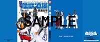 文教堂・アニメガにて配布される「酩酊！怪獣酒場」4巻の掛け替えカバー。
